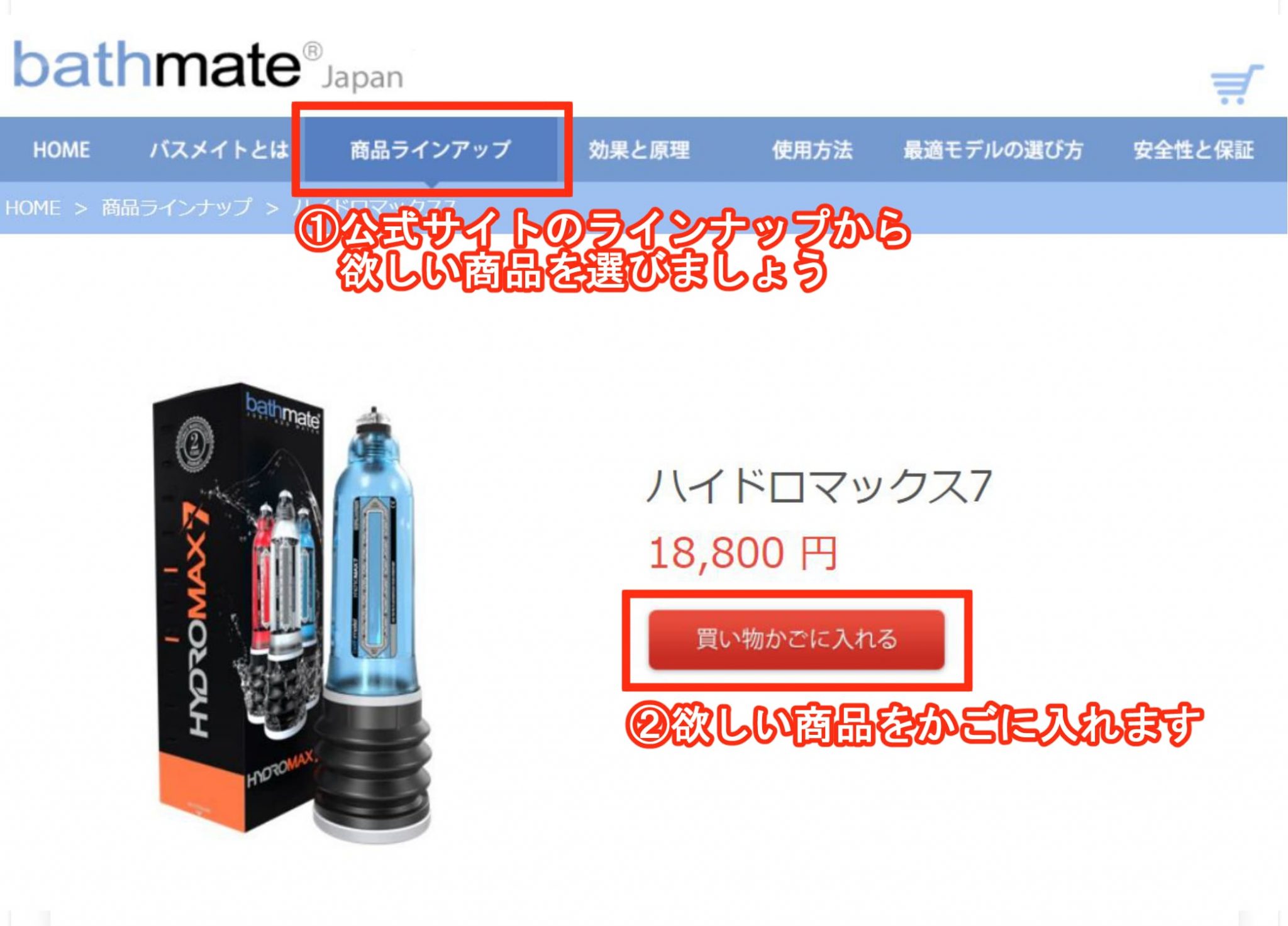 ハイドロマックスのリーフレット